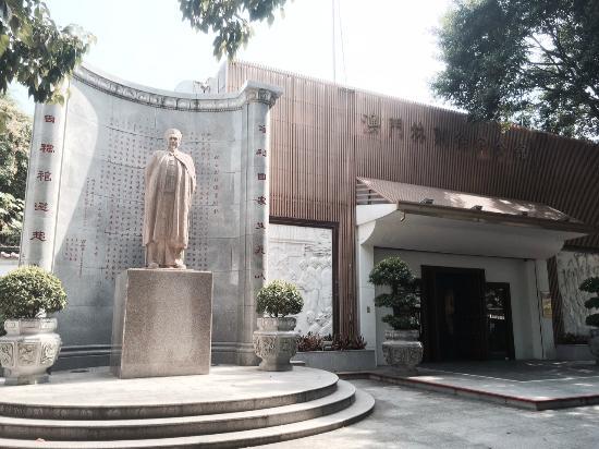 Lin Zexu Memorial Museum of Macao